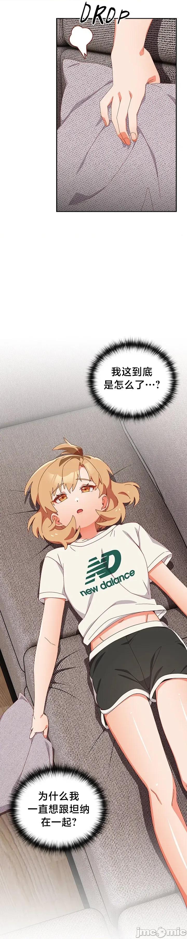 独1无2的妹妹 独1无2的妹妹 24 第36页