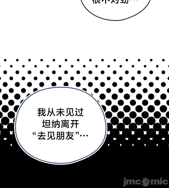 独1无2的妹妹 独1无2的妹妹 24 第39页