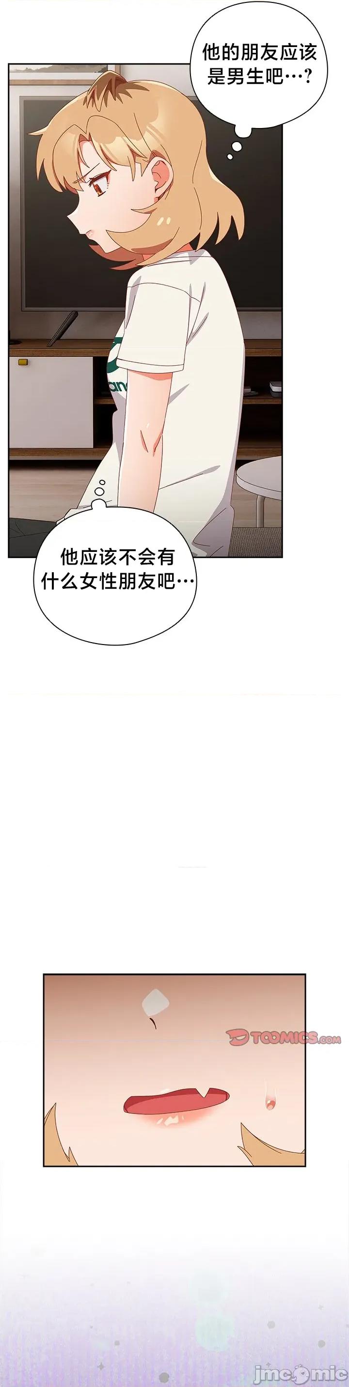 独1无2的妹妹 独1无2的妹妹 24 第42页