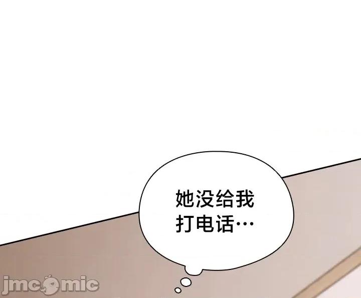 独1无2的妹妹 独1无2的妹妹 24 第44页