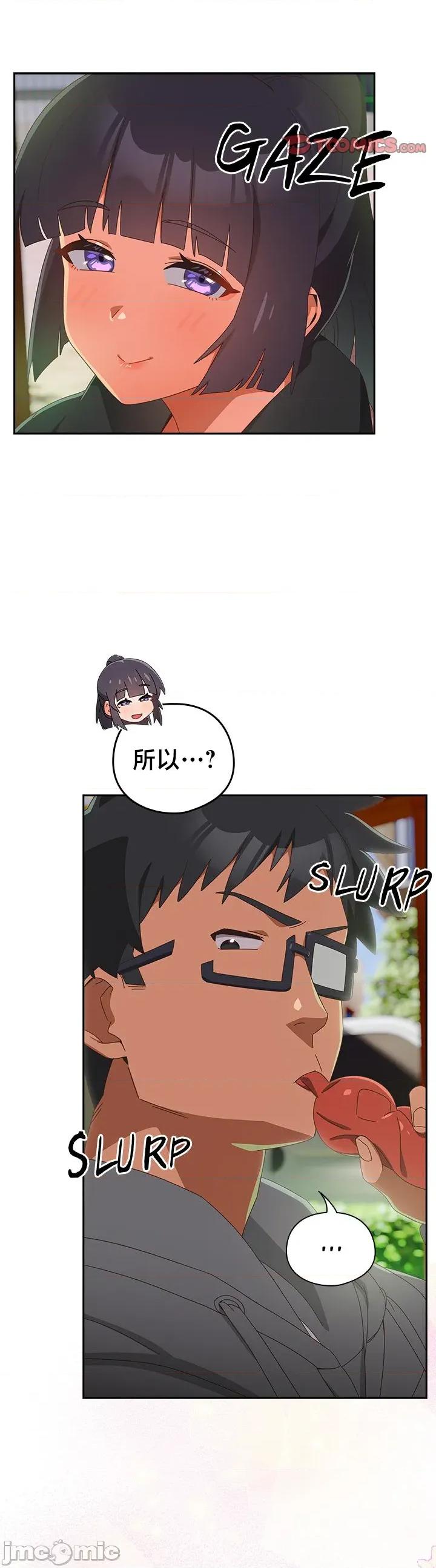 独1无2的妹妹 独1无2的妹妹 24 第51页