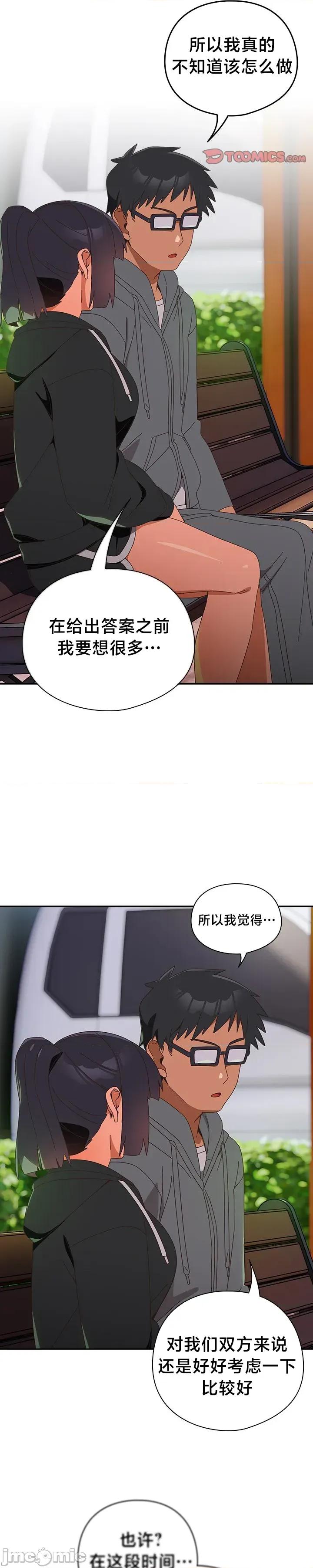 独1无2的妹妹 独1无2的妹妹 25 第7页