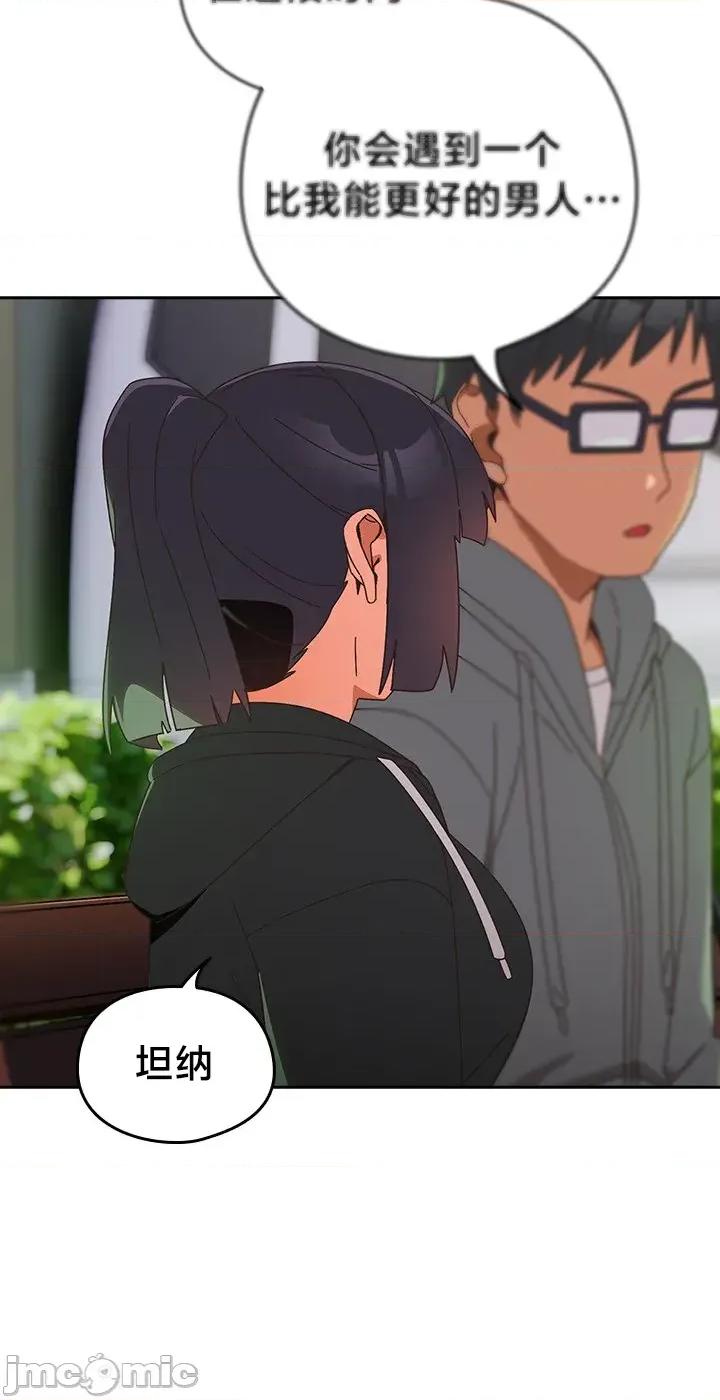 独1无2的妹妹 独1无2的妹妹 25 第8页