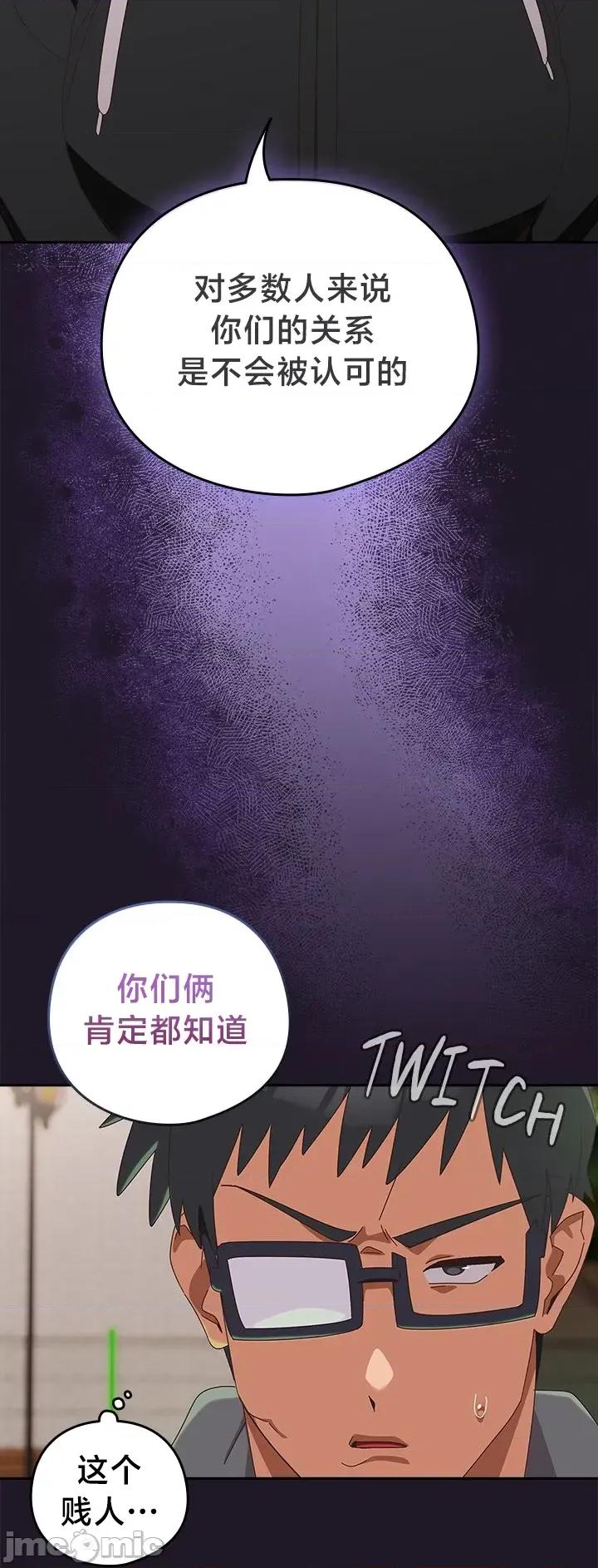 独1无2的妹妹 独1无2的妹妹 25 第15页