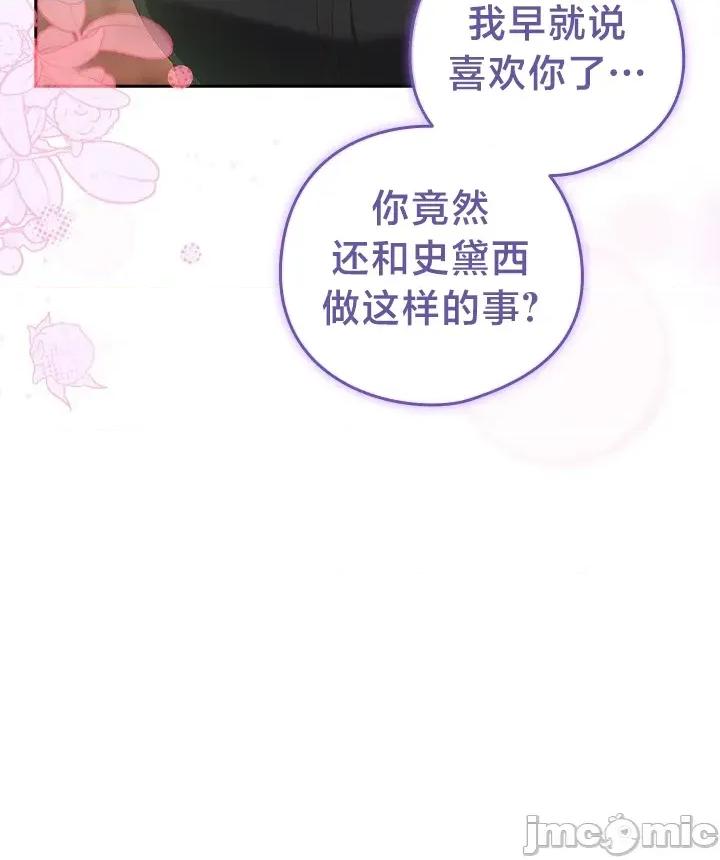 独1无2的妹妹 独1无2的妹妹 25 第19页