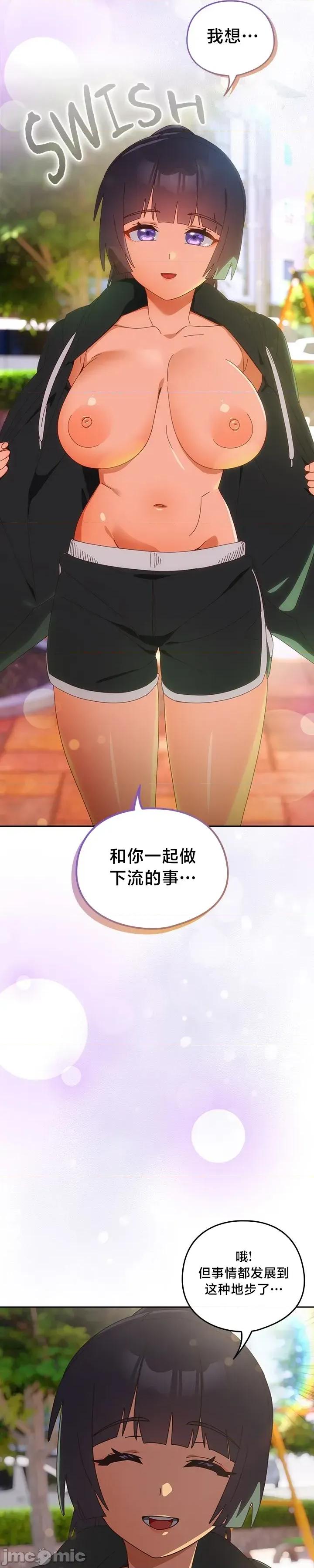 独1无2的妹妹 独1无2的妹妹 25 第26页