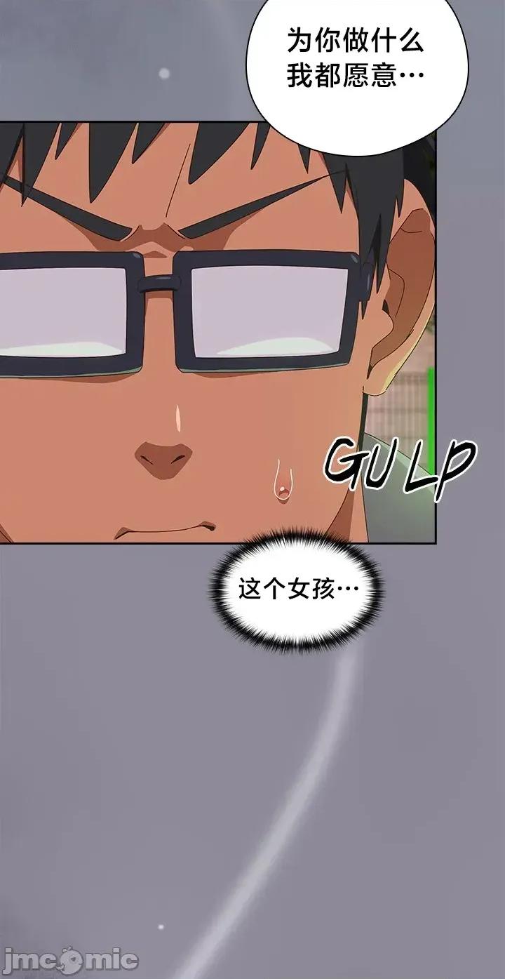 独1无2的妹妹 独1无2的妹妹 25 第29页