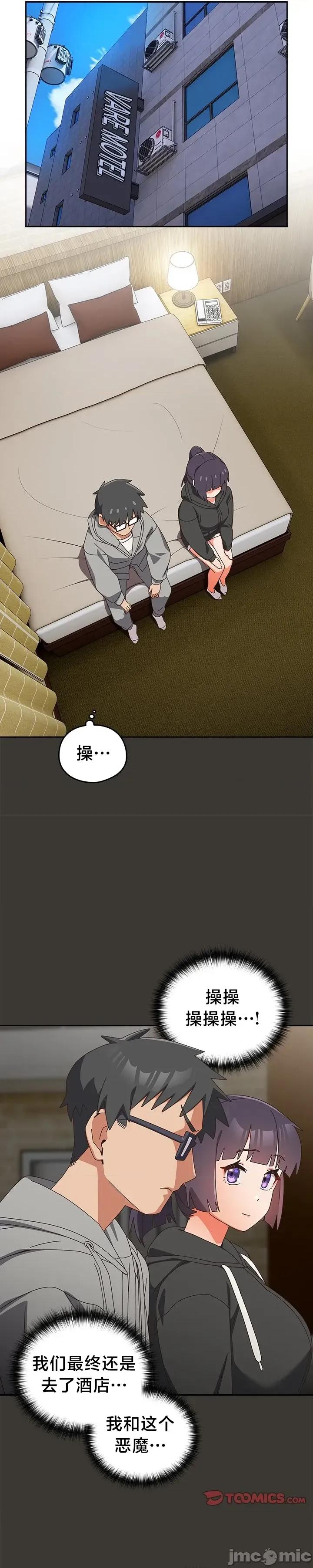 独1无2的妹妹 独1无2的妹妹 25 第32页