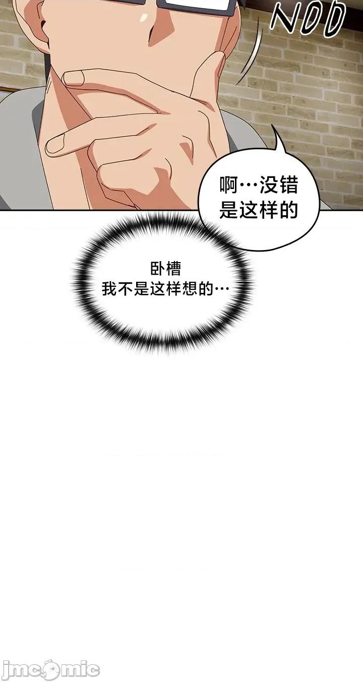 独1无2的妹妹 独1无2的妹妹 25 第43页