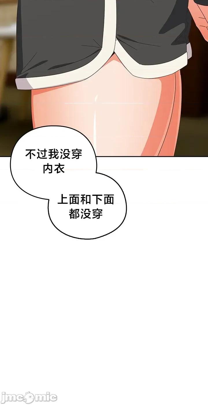 独1无2的妹妹 独1无2的妹妹 25 第45页