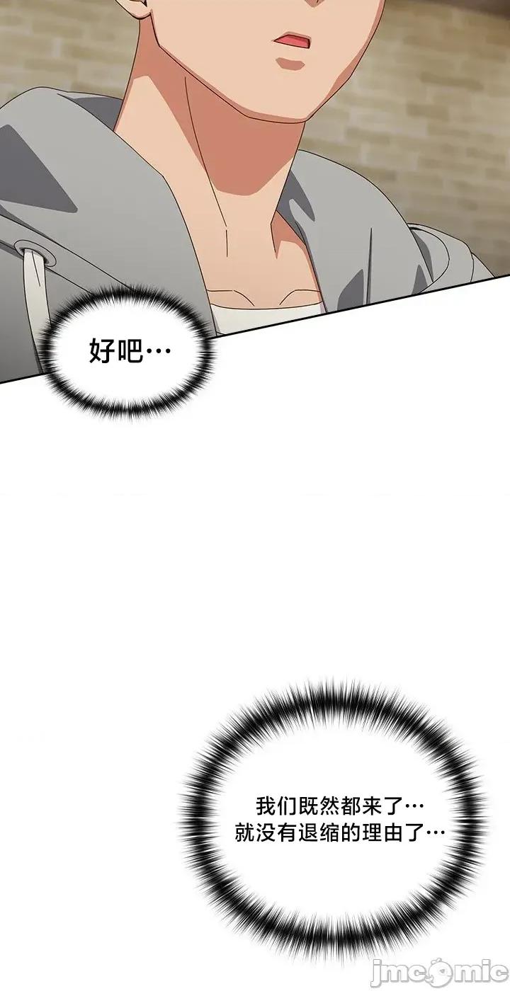 独1无2的妹妹 独1无2的妹妹 25 第47页