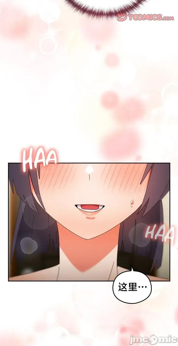 独1无2的妹妹 独1无2的妹妹 25 第49页