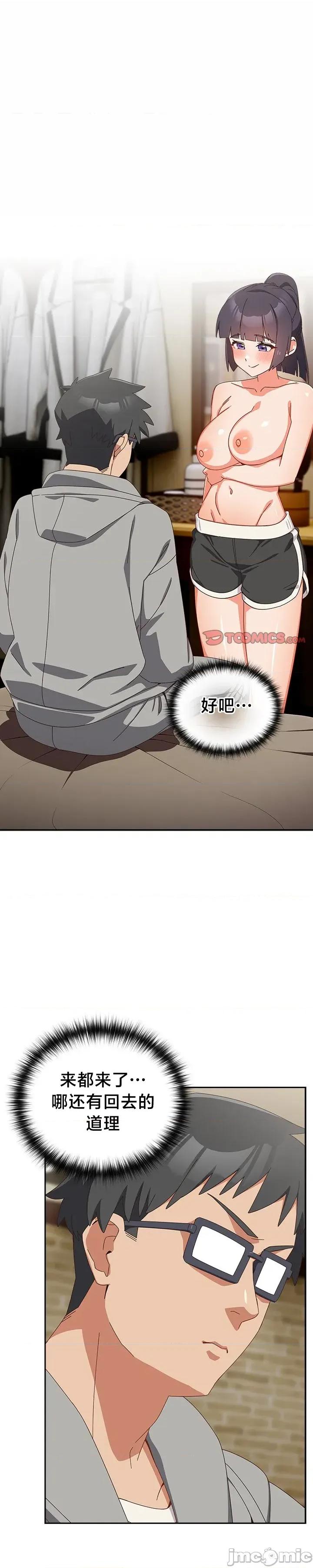 独1无2的妹妹 独1无2的妹妹 26 第1页