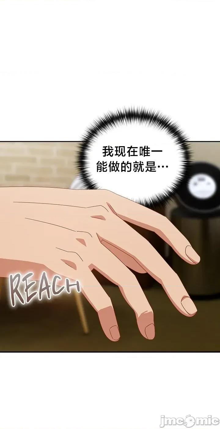 独1无2的妹妹 独1无2的妹妹 26 第2页