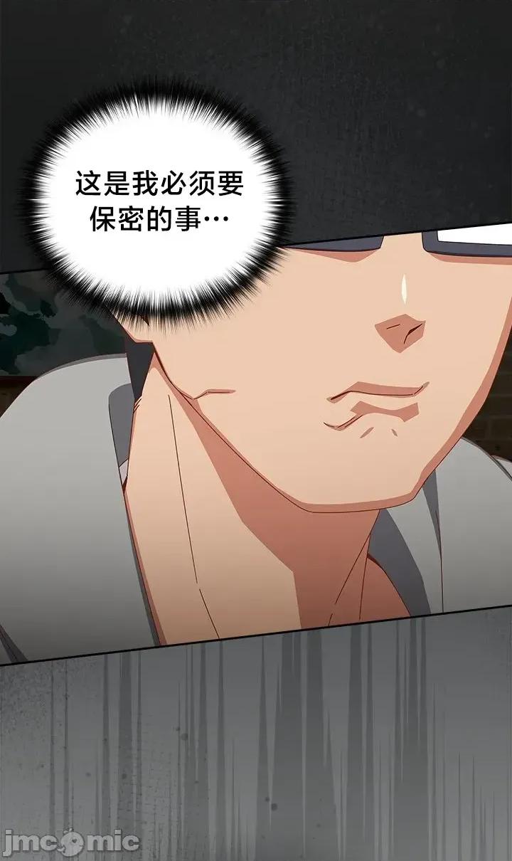 独1无2的妹妹 独1无2的妹妹 26 第7页