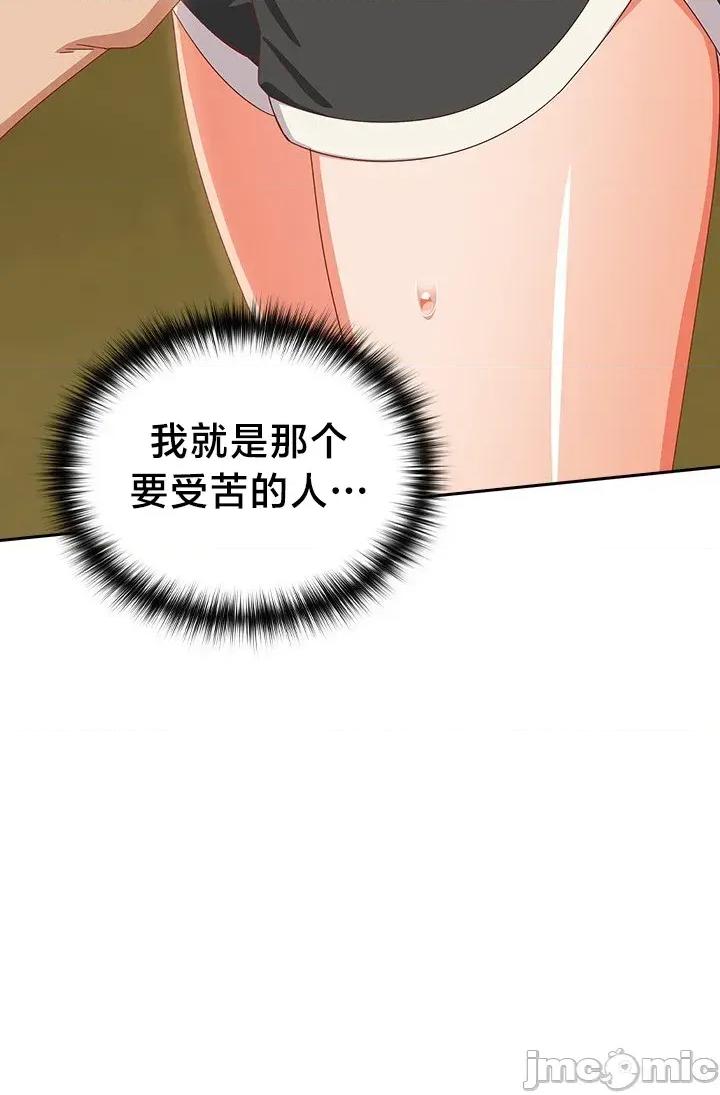 独1无2的妹妹 独1无2的妹妹 26 第9页