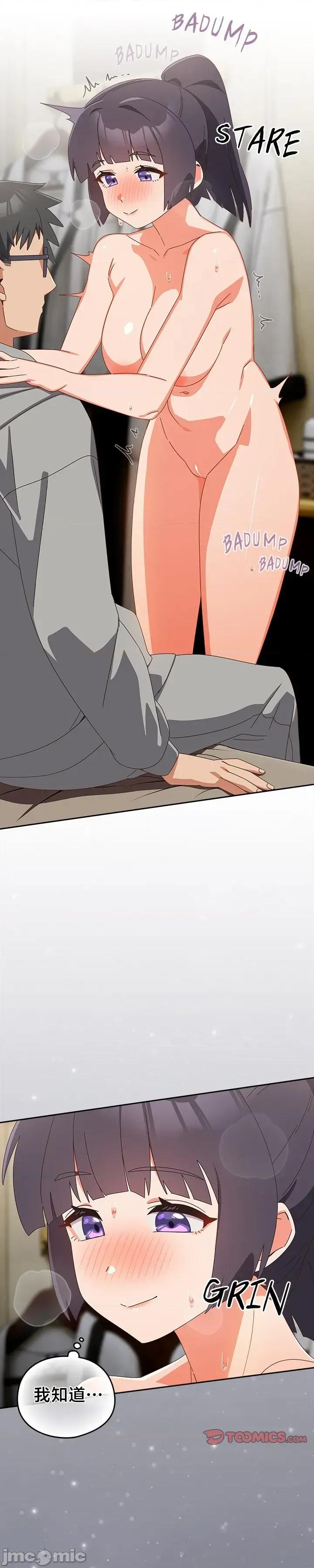 独1无2的妹妹 独1无2的妹妹 26 第18页