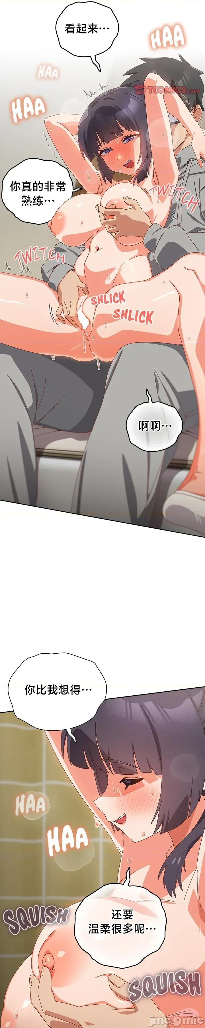 独1无2的妹妹 独1无2的妹妹 26 第27页