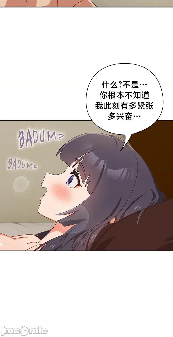独1无2的妹妹 独1无2的妹妹 26 第43页