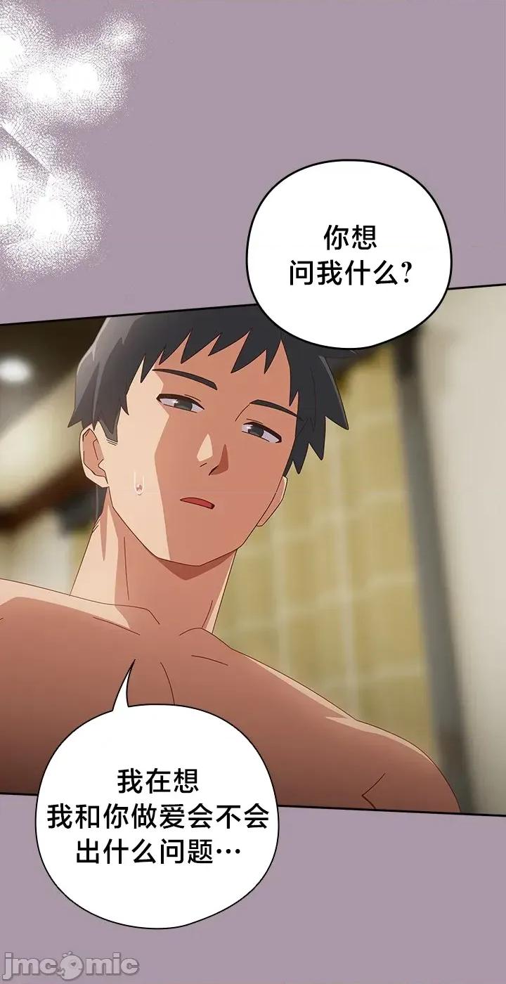 独1无2的妹妹 独1无2的妹妹 26 第47页
