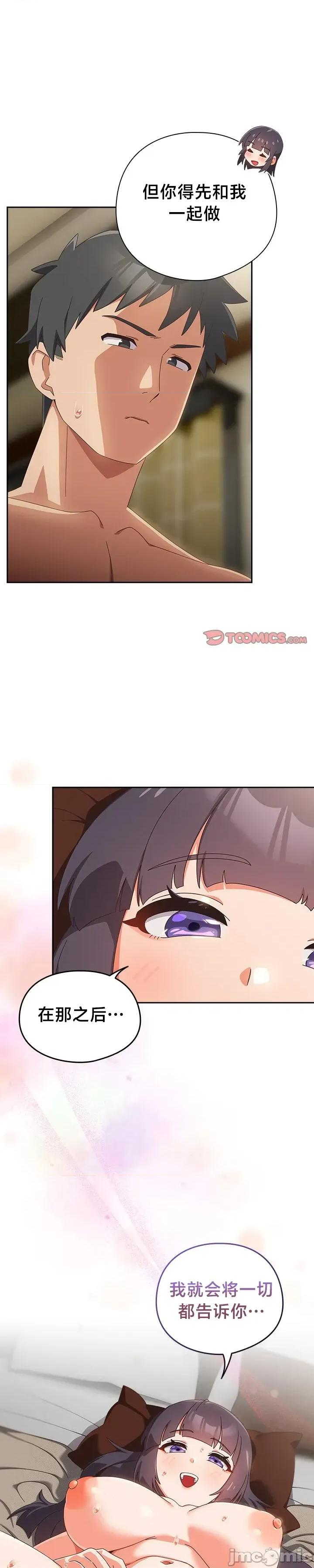 独1无2的妹妹 独1无2的妹妹 27 第1页