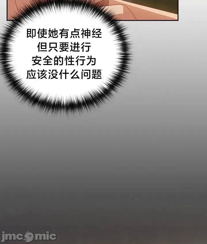 独1无2的妹妹 独1无2的妹妹 27 第8页