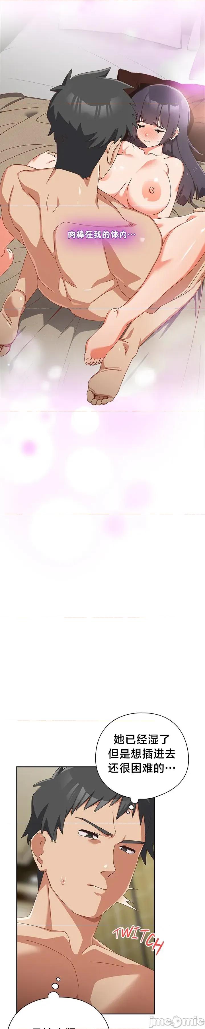 独1无2的妹妹 独1无2的妹妹 27 第15页