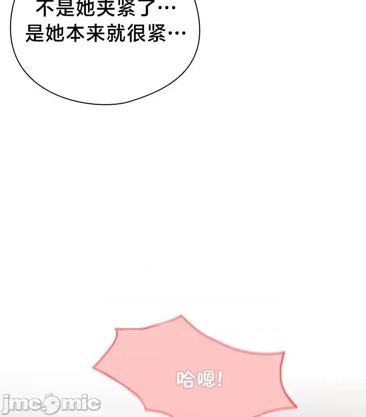独1无2的妹妹 独1无2的妹妹 27 第16页