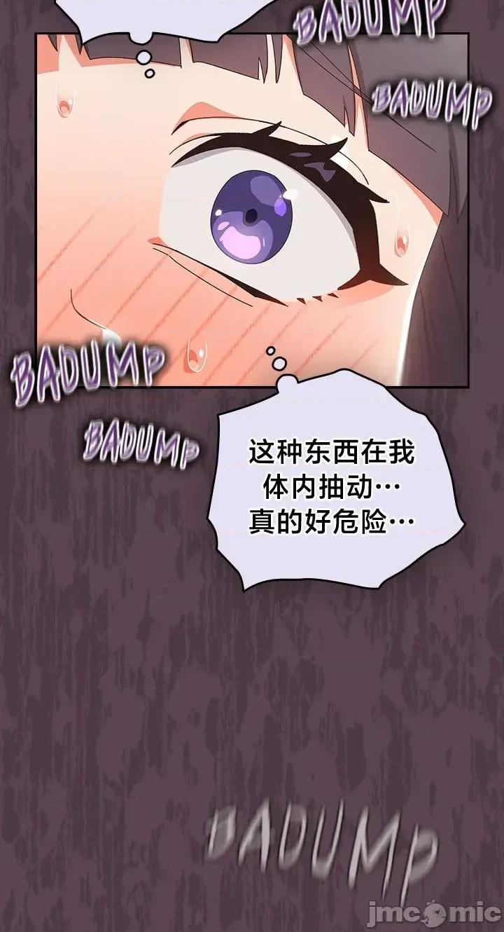 独1无2的妹妹 独1无2的妹妹 27 第18页