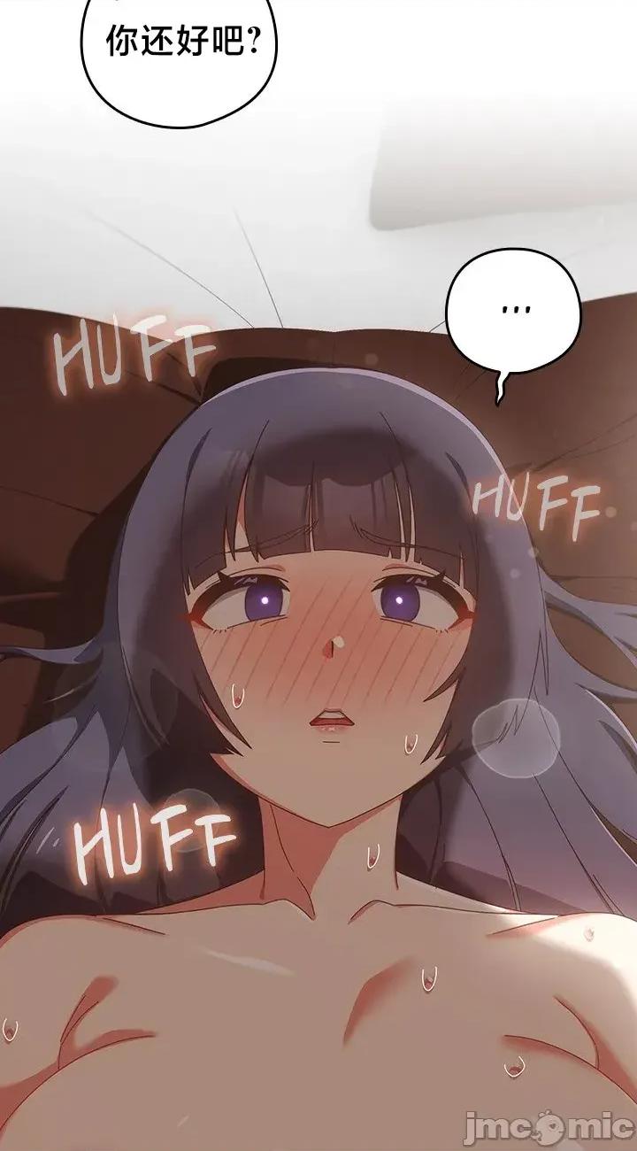 独1无2的妹妹 独1无2的妹妹 27 第20页