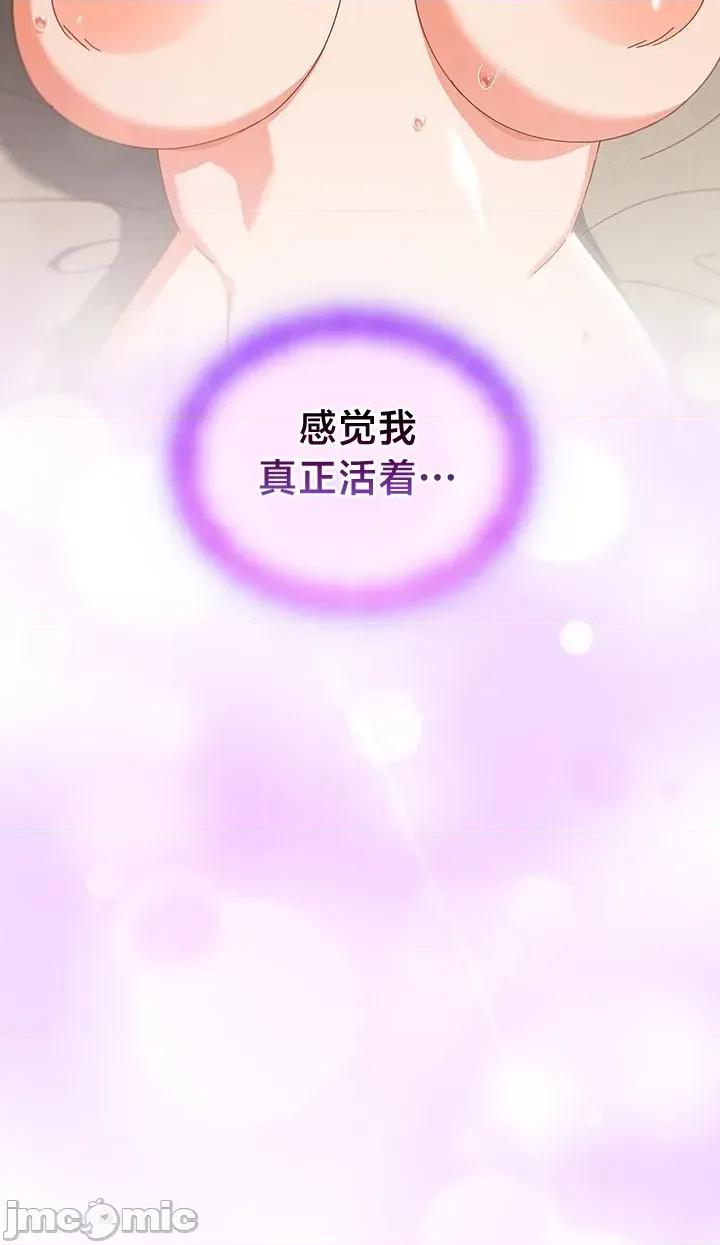 独1无2的妹妹 独1无2的妹妹 27 第26页