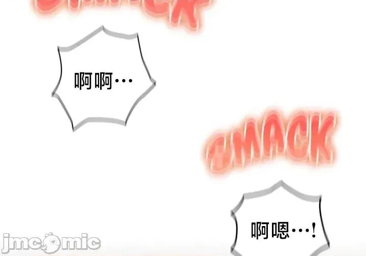 独1无2的妹妹 独1无2的妹妹 27 第30页