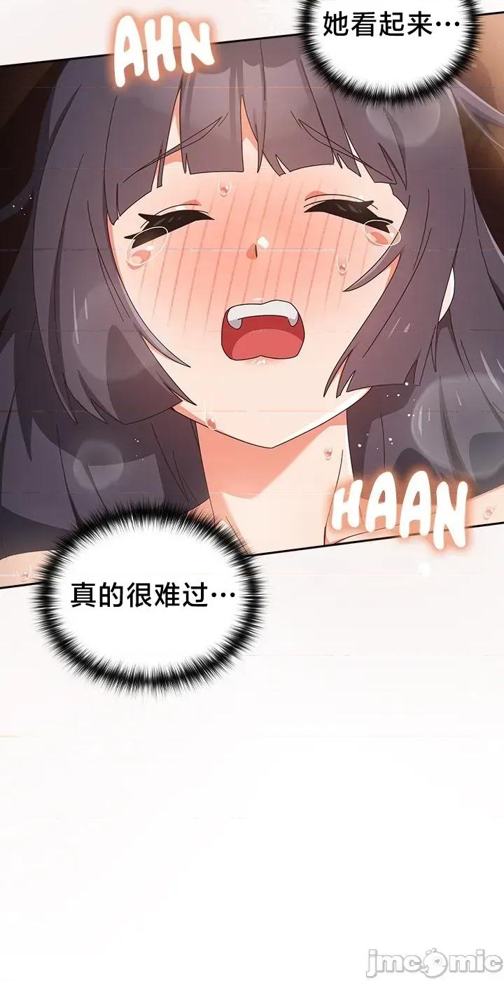 独1无2的妹妹 独1无2的妹妹 27 第32页