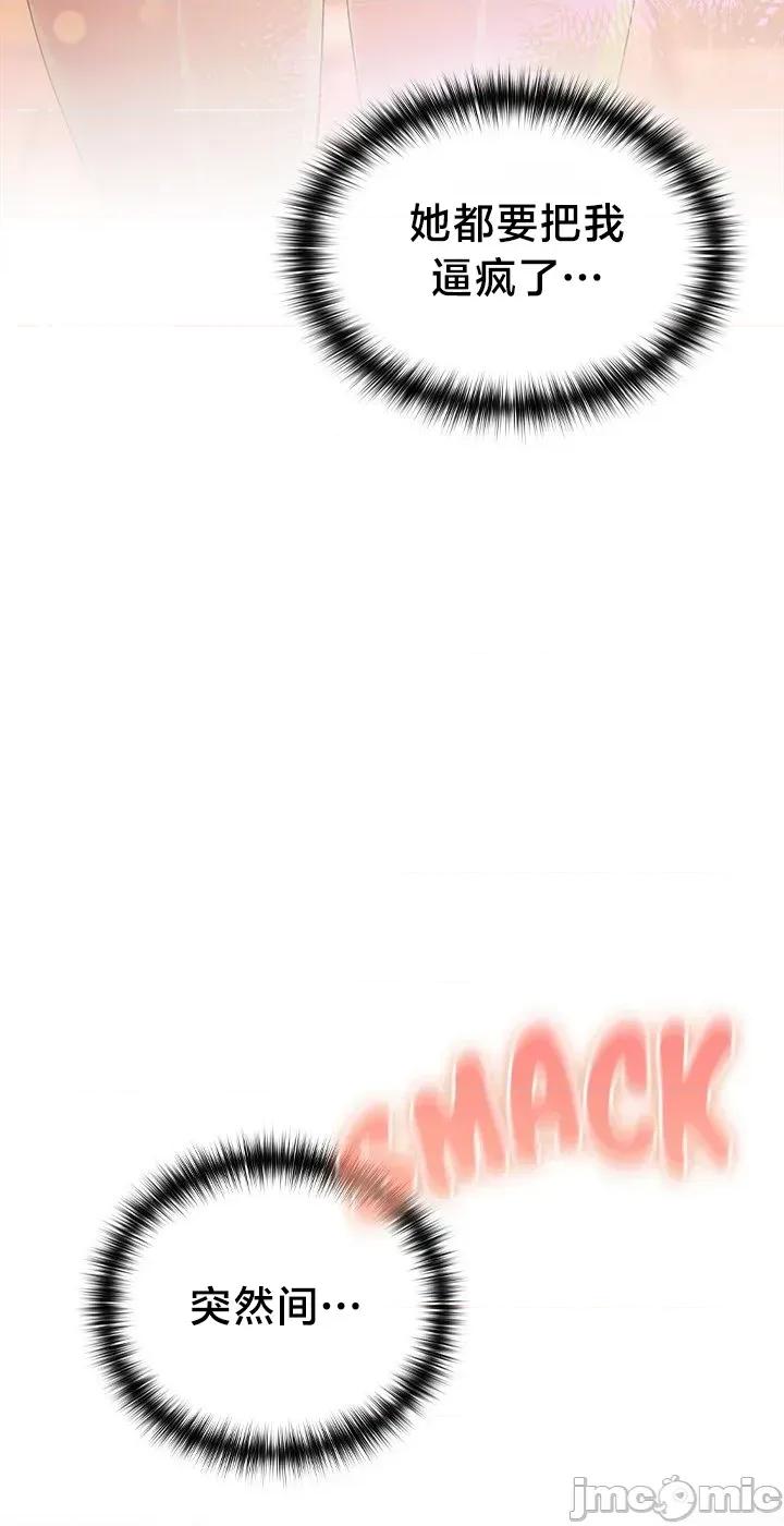 独1无2的妹妹 独1无2的妹妹 27 第34页