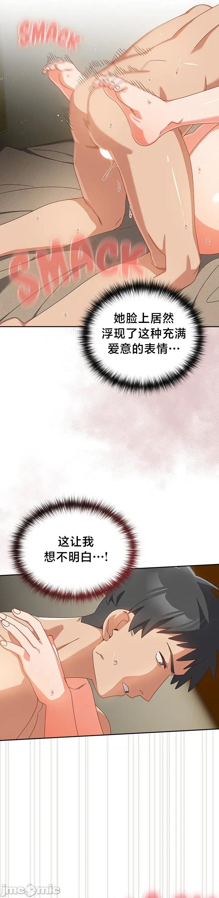 独1无2的妹妹 独1无2的妹妹 27 第35页