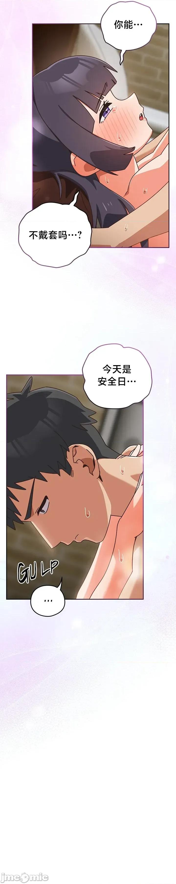 独1无2的妹妹 独1无2的妹妹 27 第40页