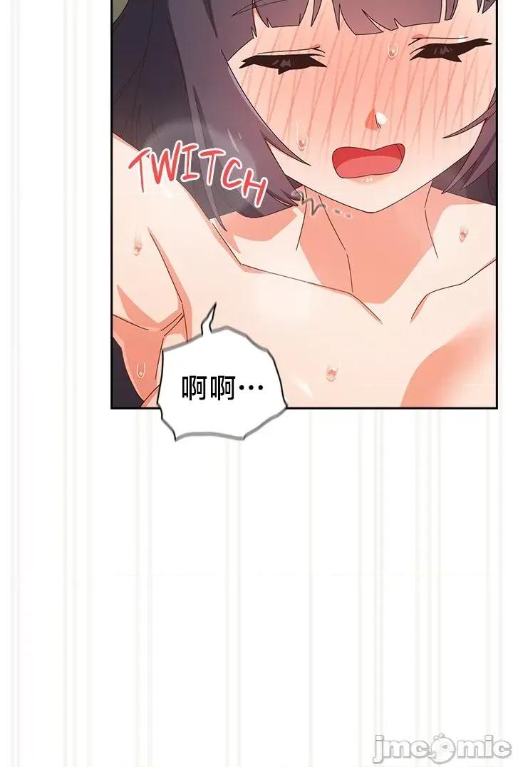 独1无2的妹妹 独1无2的妹妹 28 第2页