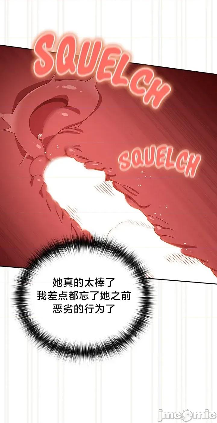 独1无2的妹妹 独1无2的妹妹 28 第4页
