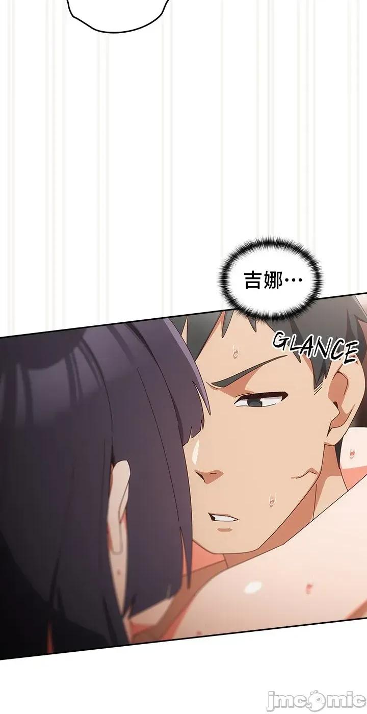 独1无2的妹妹 独1无2的妹妹 28 第6页