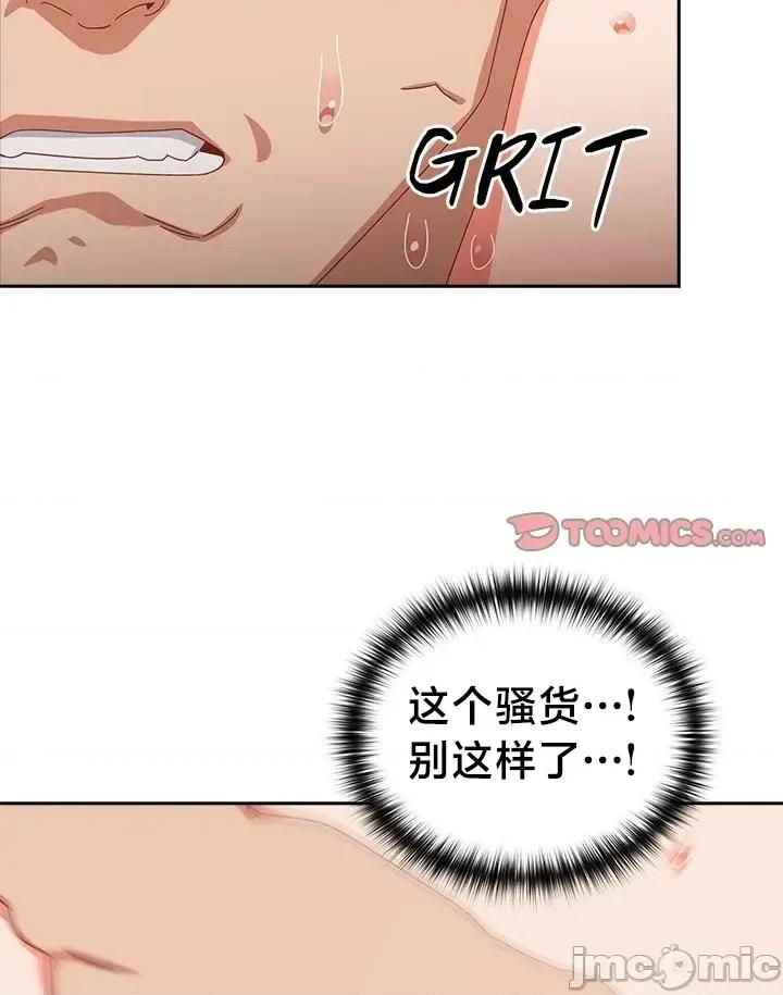 独1无2的妹妹 独1无2的妹妹 28 第8页