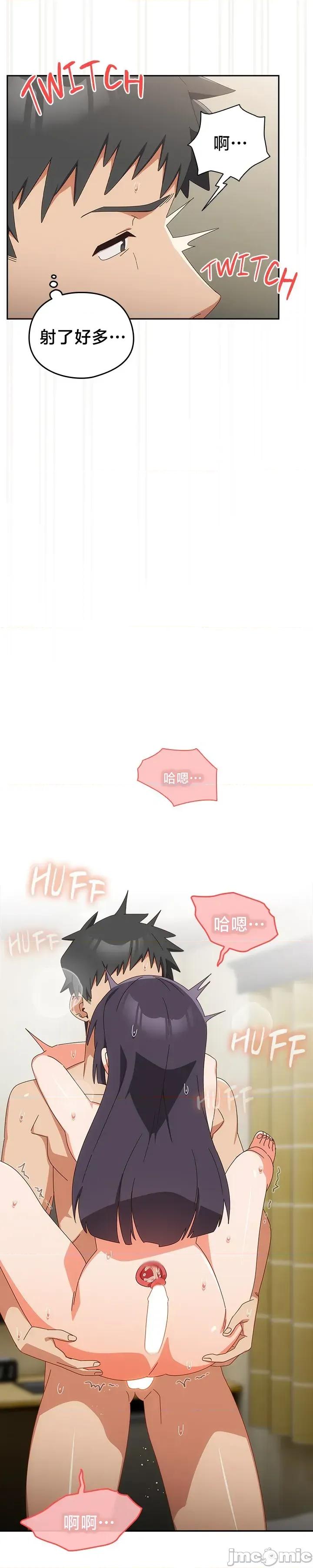 独1无2的妹妹 独1无2的妹妹 28 第21页