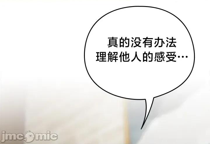 独1无2的妹妹 独1无2的妹妹 28 第26页