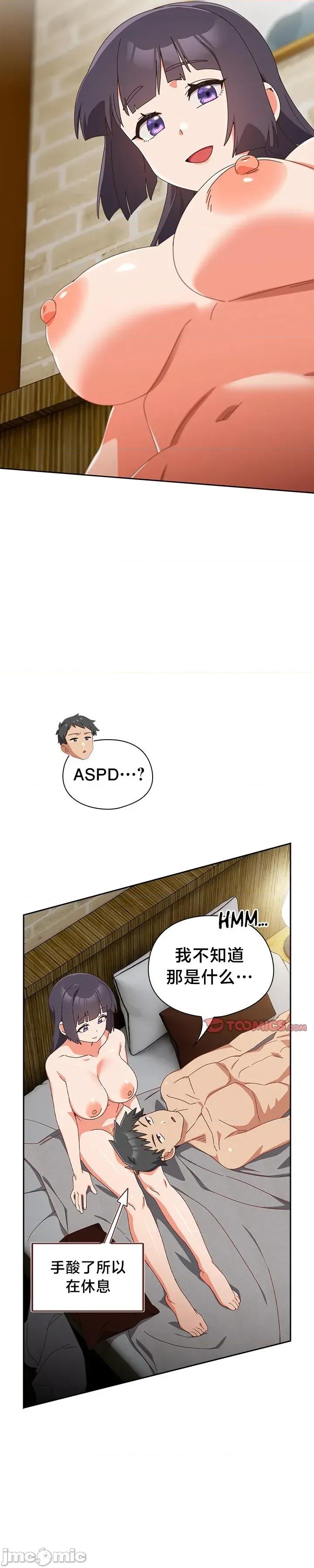 独1无2的妹妹 独1无2的妹妹 28 第27页