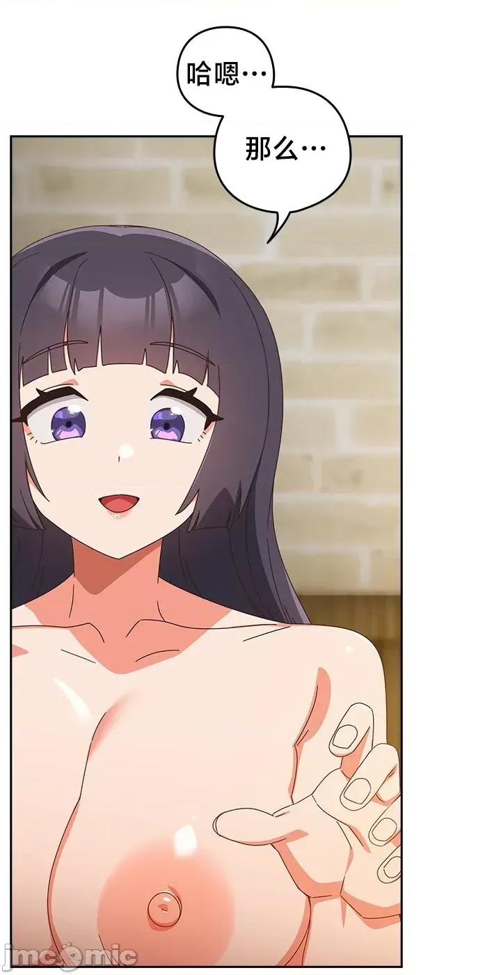 独1无2的妹妹 独1无2的妹妹 28 第28页