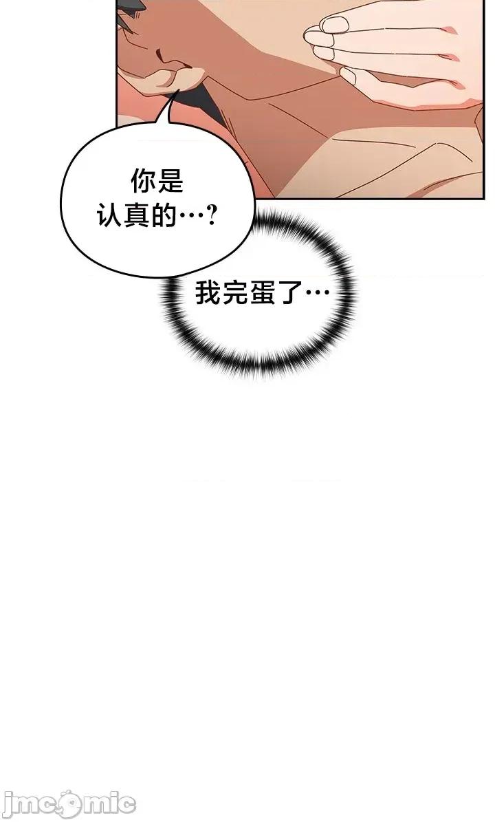 独1无2的妹妹 独1无2的妹妹 28 第30页