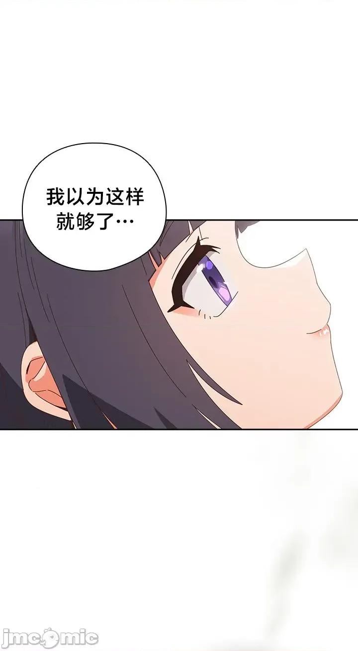 独1无2的妹妹 独1无2的妹妹 28 第40页