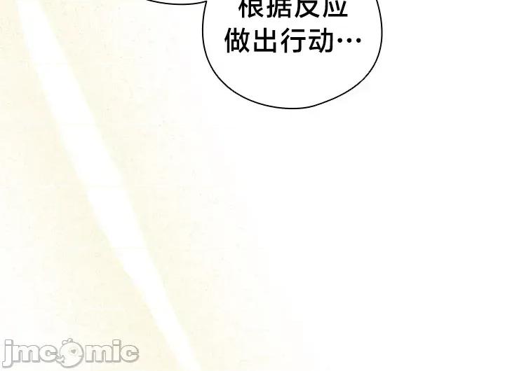独1无2的妹妹 独1无2的妹妹 28 第42页