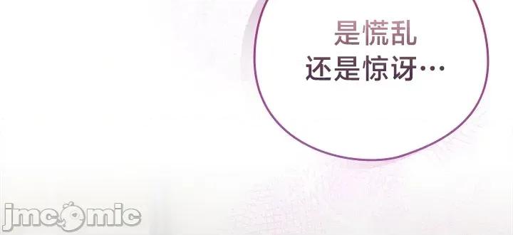 独1无2的妹妹 独1无2的妹妹 28 第49页