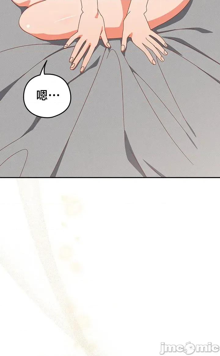 独1无2的妹妹 独1无2的妹妹 28 第57页