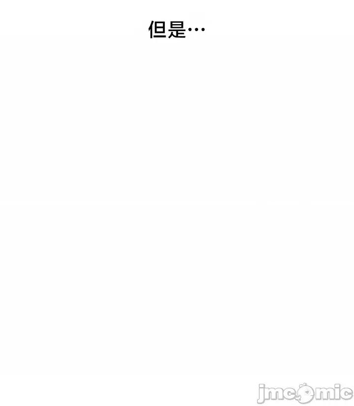 独1无2的妹妹 独1无2的妹妹 28 第59页